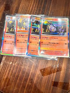 Chandelure R 021/101 1枚