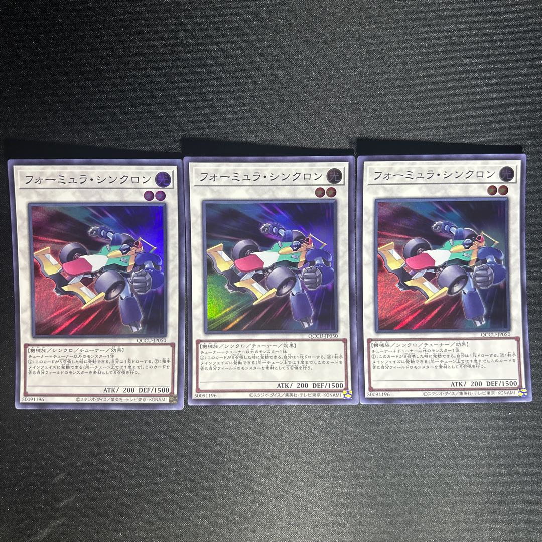 1106 Formula Synchron Super Rare QCCU-JP050