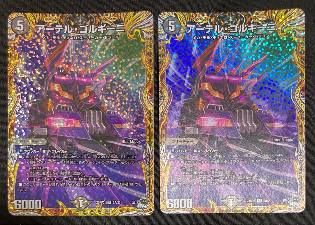 Artel Gorghini (Secret Rare Spec.) SR 3A/20