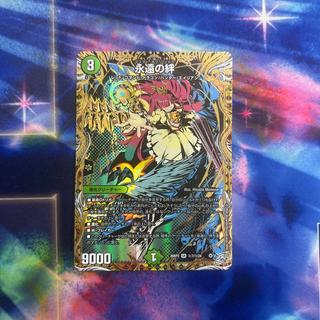 Eternal Bond (Secret Rare Version) SE (Secret) 7/(Secret) 24 1枚