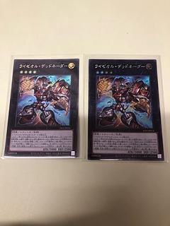 ライゼオル・デッドネーダー(ロゴ無し)