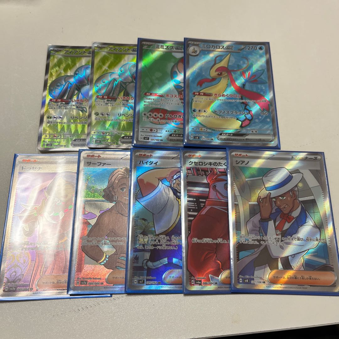 Pokéka SR Summary sale