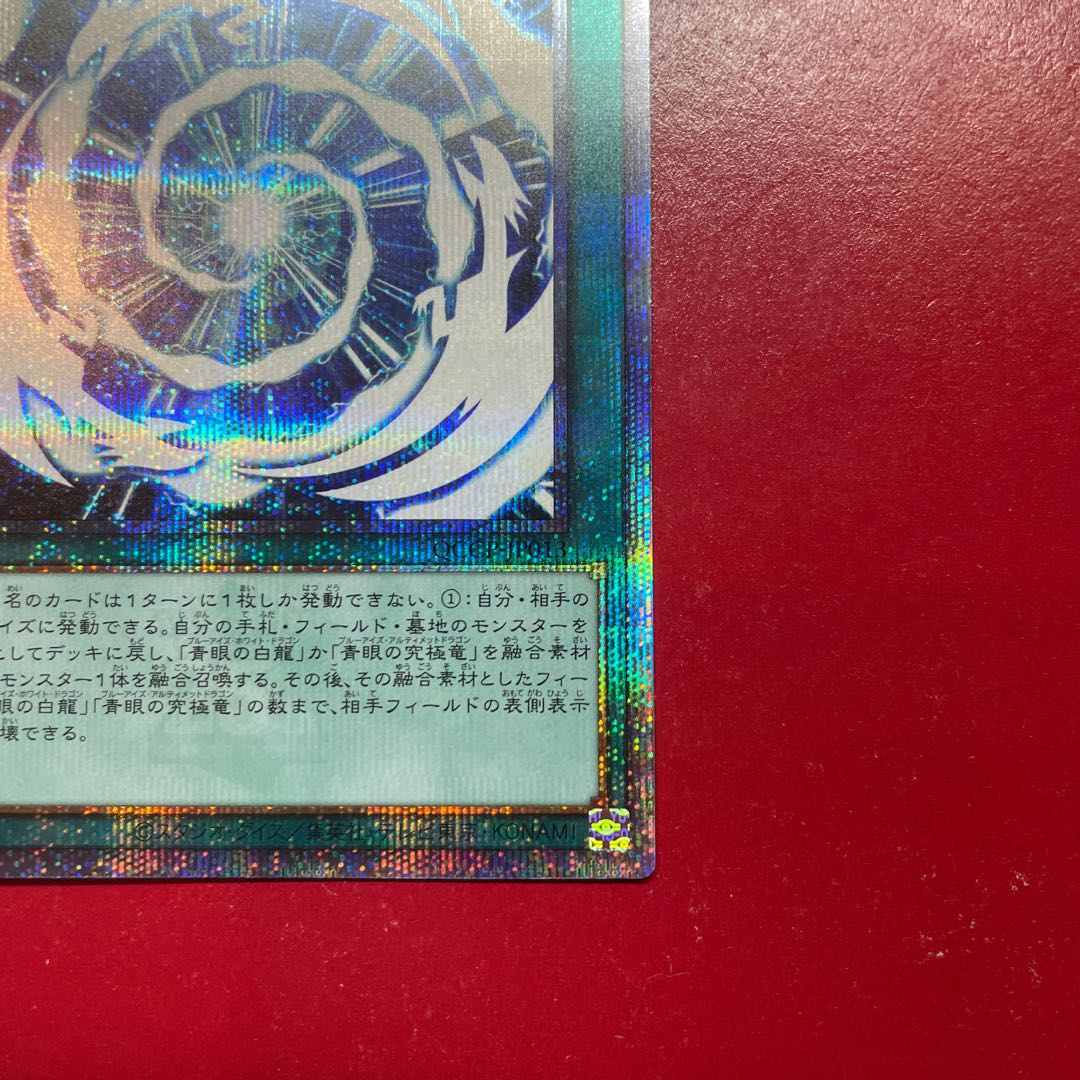 Aii 究極融合 QCSE・25thシク QCCP-JP013 1枚