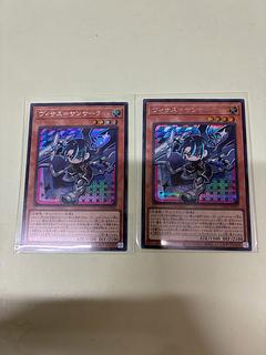 ヴィサス=サンサーラ