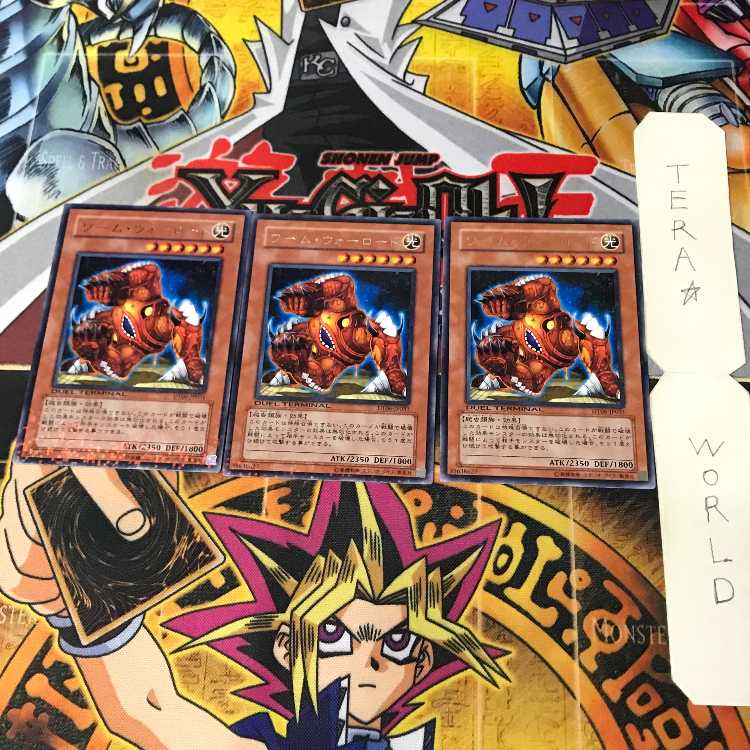 ワーム・ウォーロード DT06 2 デュエルターミナル 効果 3枚セット てら 3枚