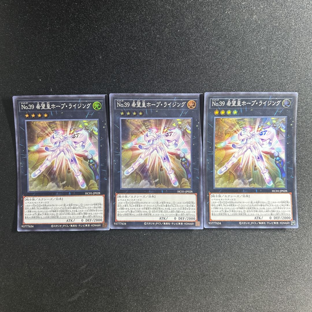 722 No.39 希望皇ホープ・ライジング スーパーレア JP028 1枚