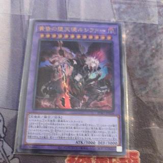 黄昏の堕天使ルシファー ウルトラレア BPRO-JP036