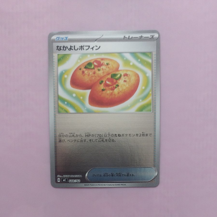 @4 @4 Nakayoshi Poffin (Mirror Version) S-TD 648/742 1枚