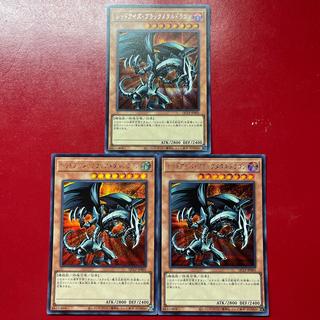 Aos 2 Ata  レッドアイズ・ブラックメタルドラゴン シークレットレア QCLP-JP005 3枚