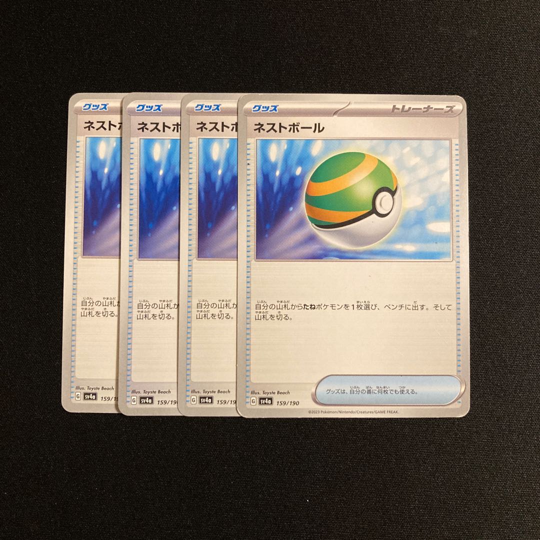 f424 Nest Ball sv4a set of 4 Pokémon Treasure