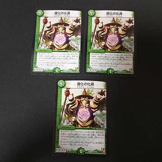 Evolution incarnate 3 copies