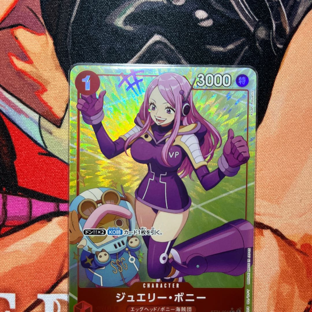 like-new item Jewelry Bonny (parallel) P-C ST21-004