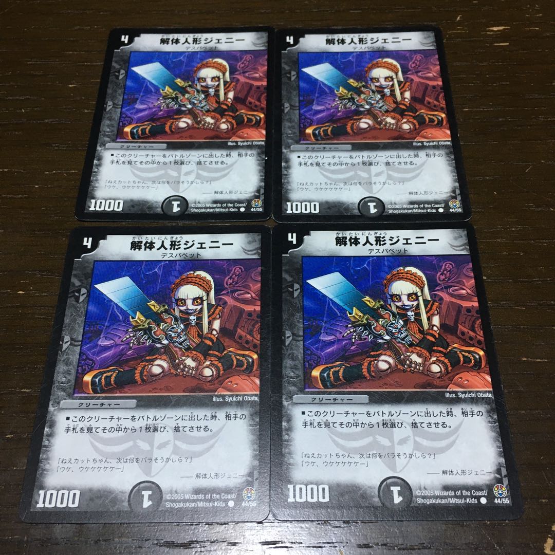 Deconstruct doll Jenny C 44/55