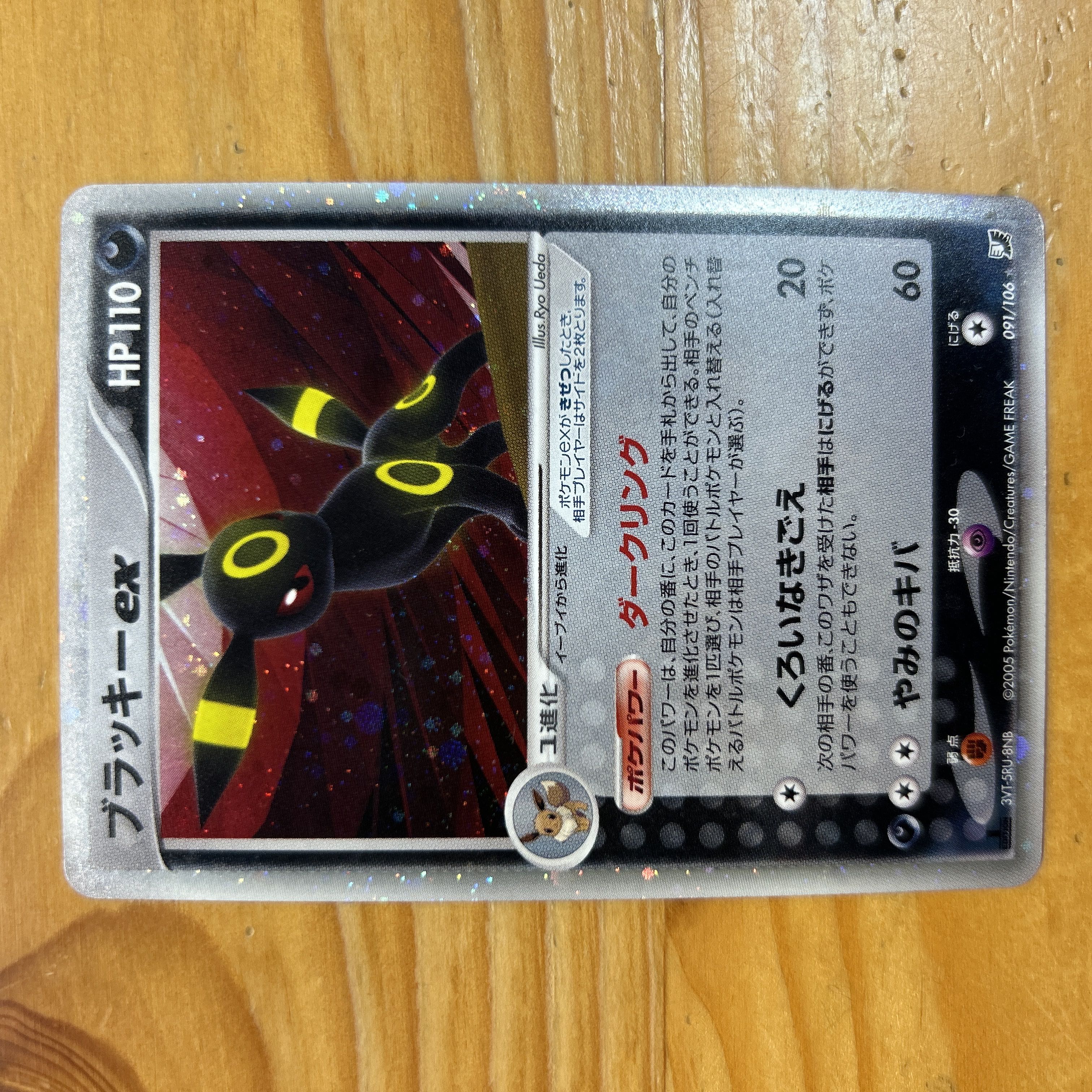 ポケモンカード 銀の海 金の空 ブラッキーex ポケカ 拡張パック ポケモンカード 銀の海 金の空 ブラッキーex ポケカ 拡張パック