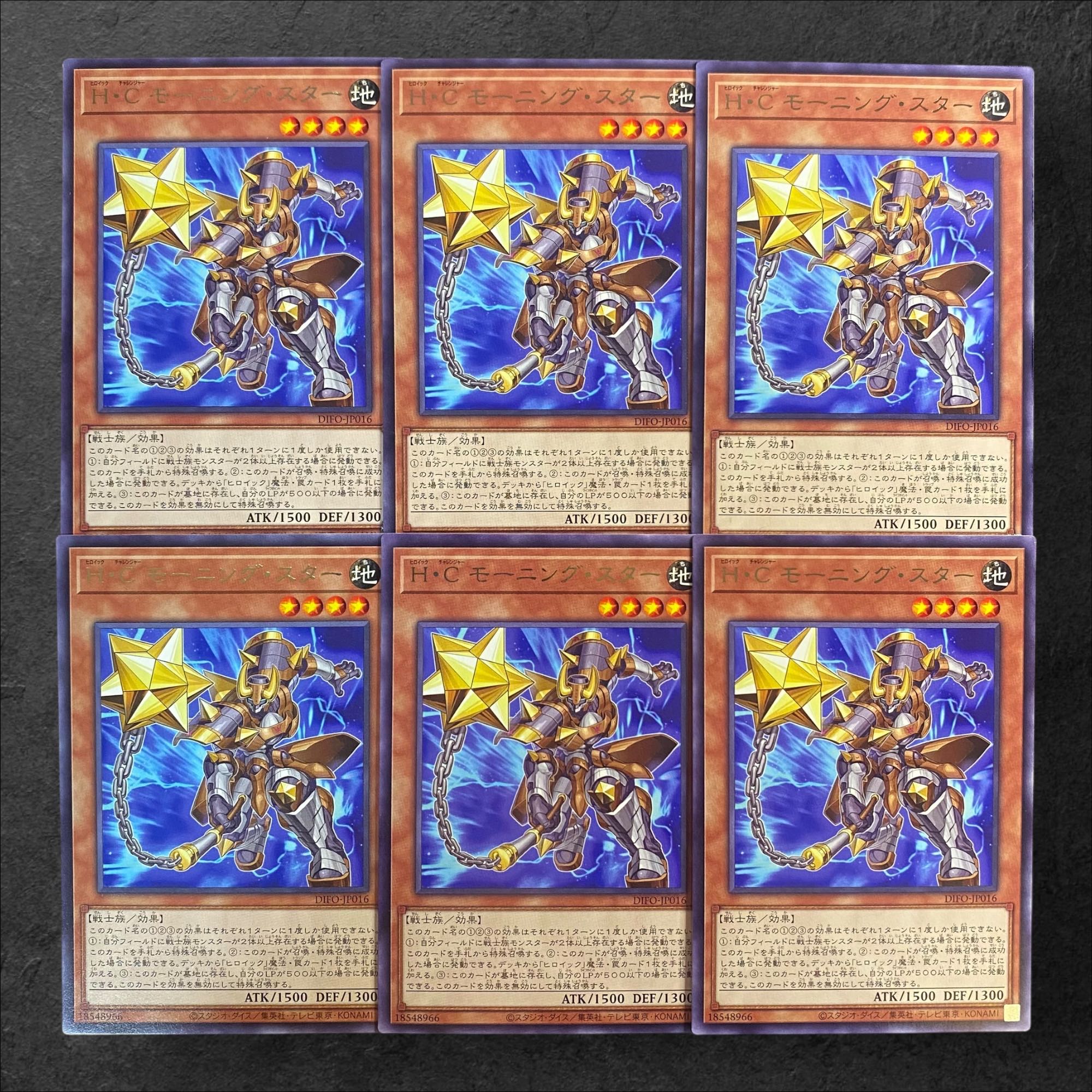 7851 [King of Games] H-C Morning Star Rare 6-card set