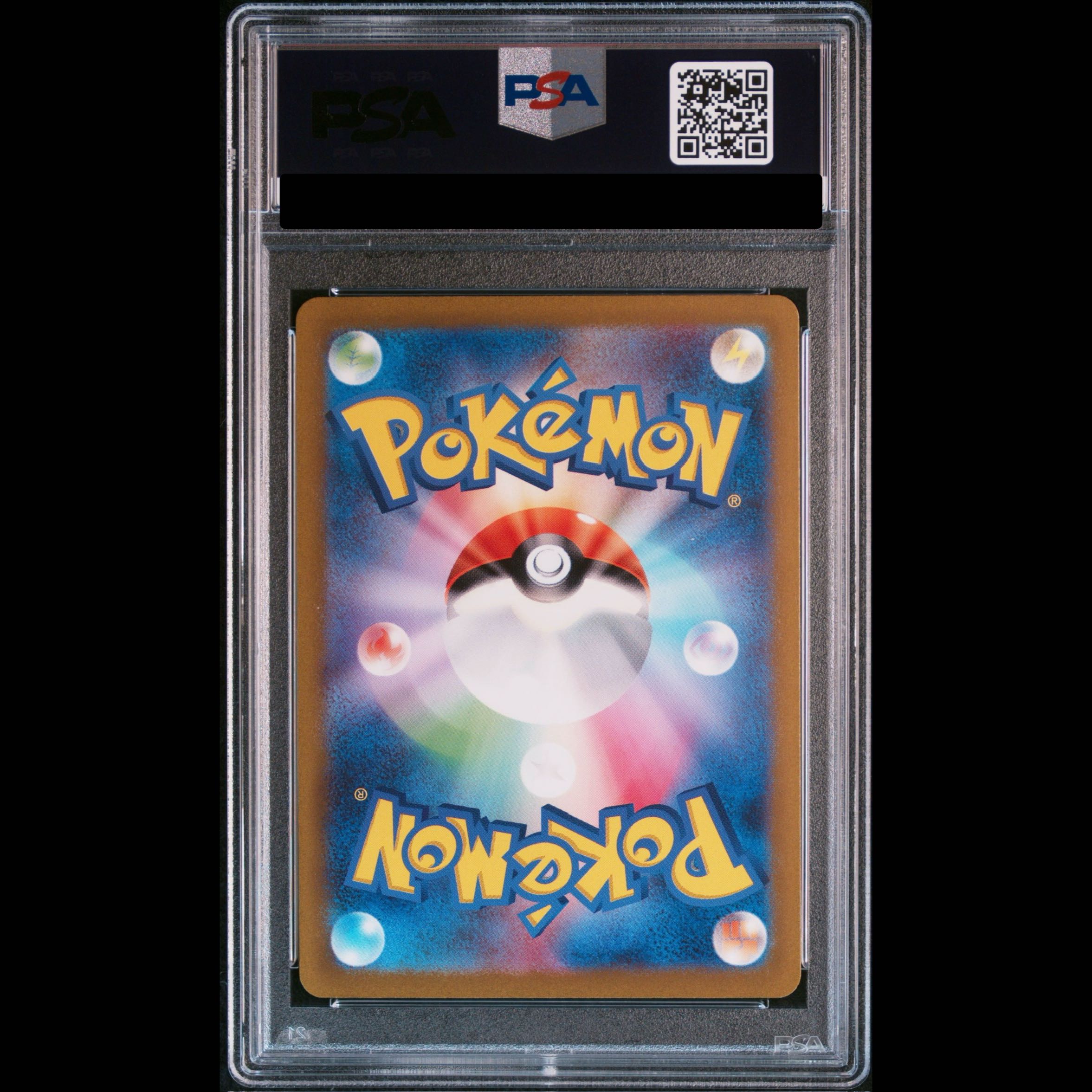 【PSA10】エリカの招待 SR 196/165 1枚