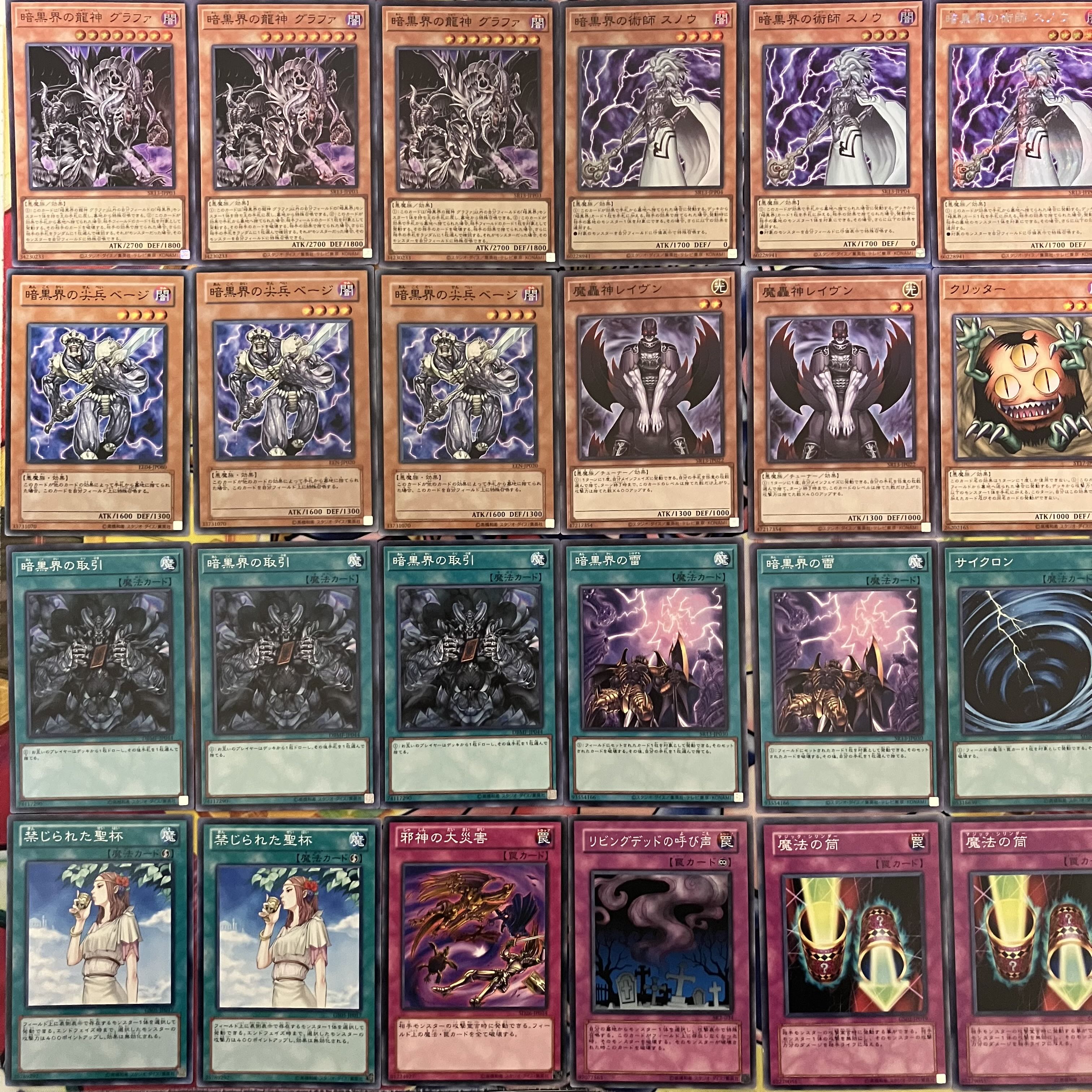 No.1314 1103 Environment Darkness World Deck Gateball Yu-Gi-Oh! 1枚