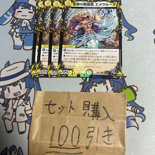 Milligram 2552 Emeralda, the Spirit Dragon of Sound Sense, Black Treasure