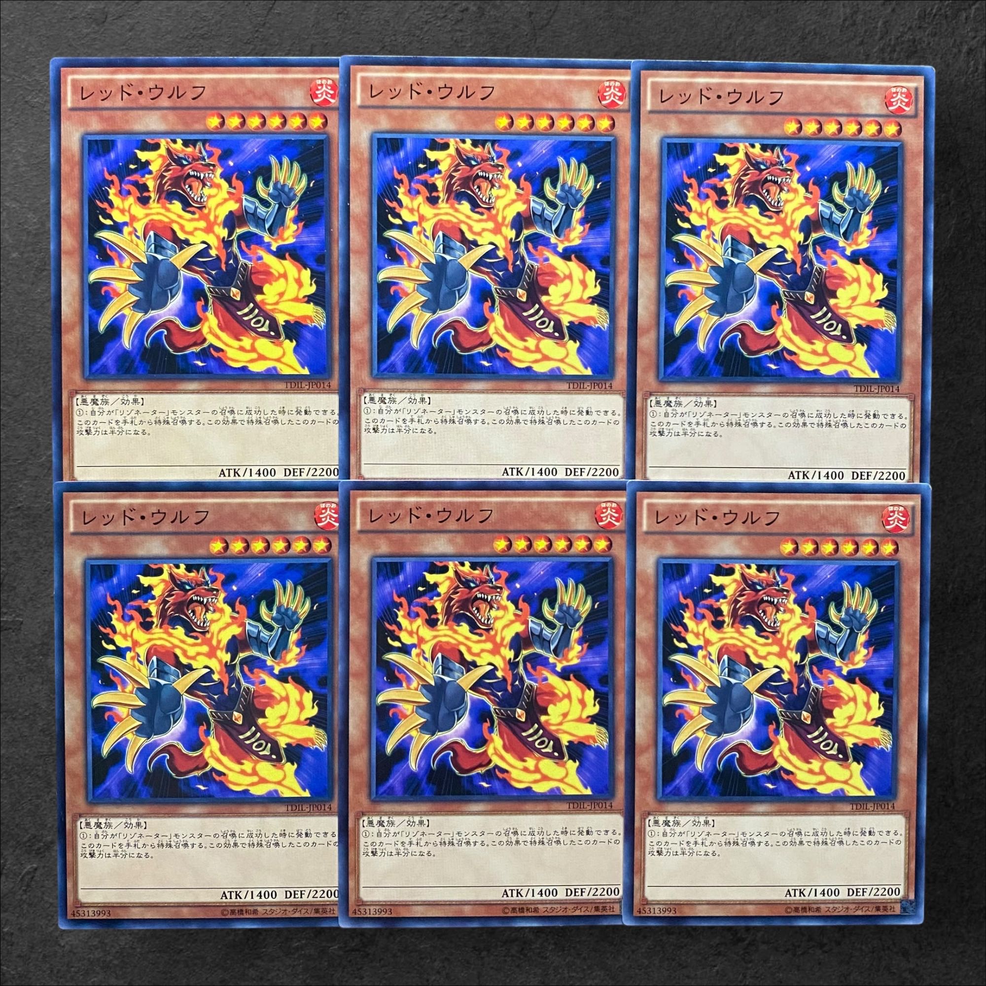 6816【遊戯王】レッド・ウルフ　6枚セット