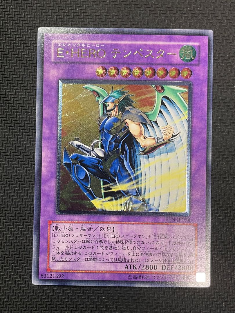 レリーフ】《E・HERO テンペスター》EEN-JP034 遊戯王の通販 レリーフ】《E・HERO テンペスター》EEN-JP034 遊戯王の通販