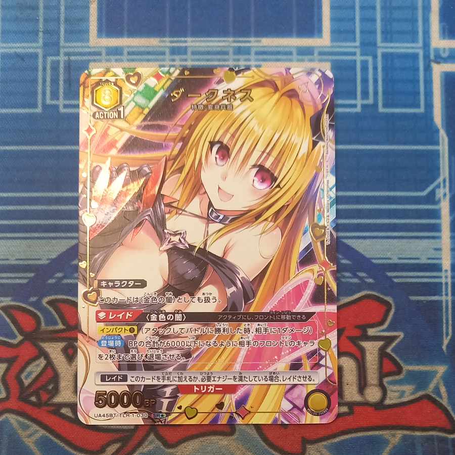 Darkness (parallel) SR★ UA45BT/TLR-1-030 1枚