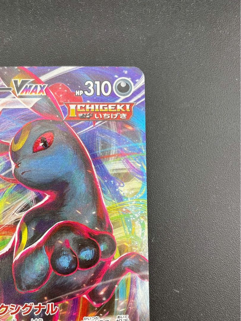 Used] UmbreonVMAX RRR s6a E 048/069 Expansion Pack Eevee Heroes Pokémon Cards Trekkie 1枚