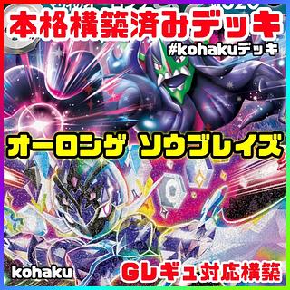 オーロンゲex」の激安通販 | magi オーロンゲex」の激安通販 | magi