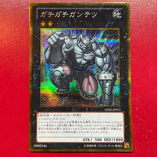 Hs ガチガチガンテツ ゴールドシークレットレア JP011