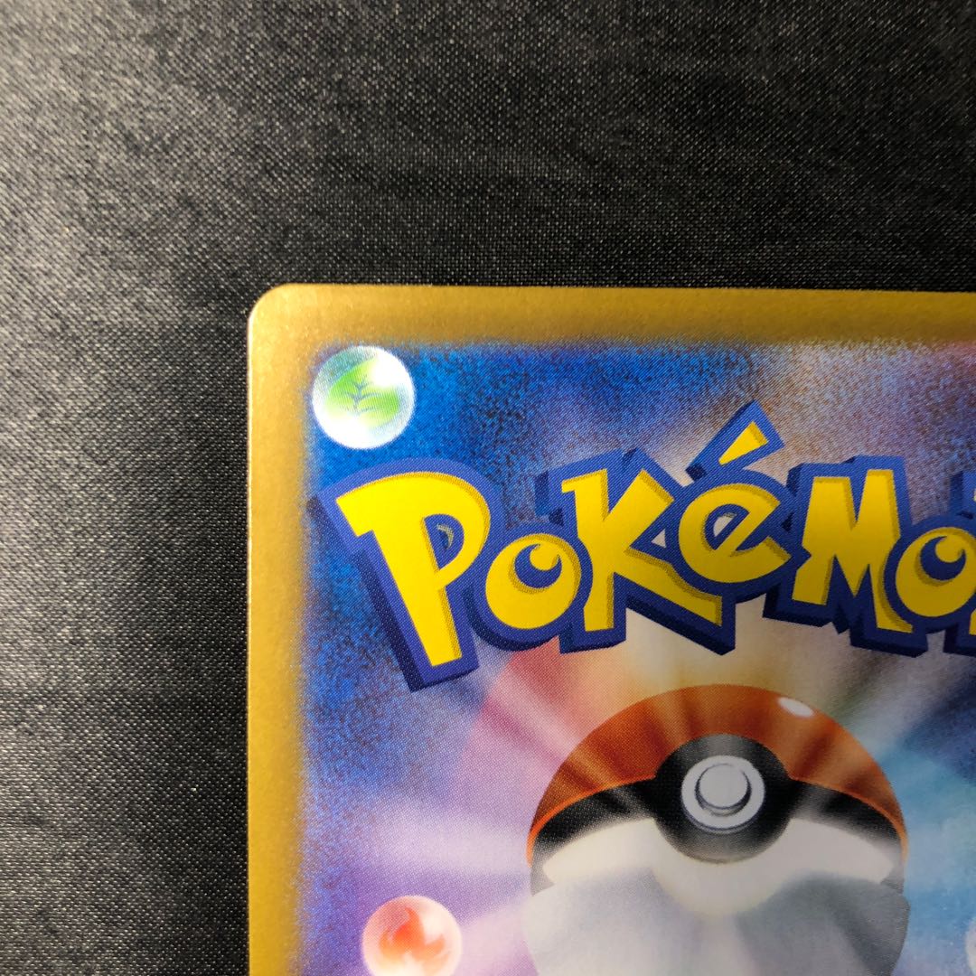 ロケット団のフリーザー R 022/098 1枚