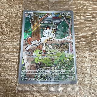 ポケカ(未開封)のカード販売・通販 | magi