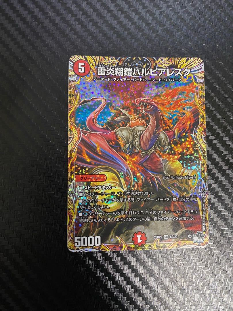 LightningFire Xiang Armor Bar Pierresque (Secret Rare Spec) SR 6A/20