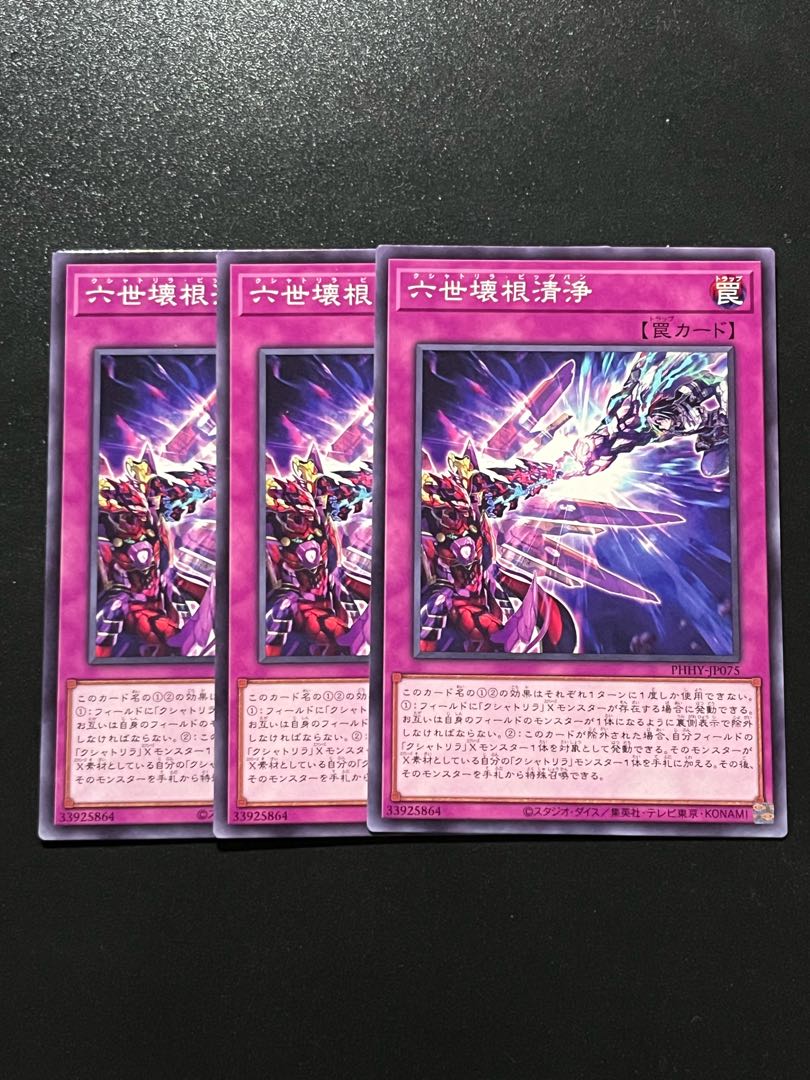 Yu-Gi-Oh Studio 3 copies Sixth generation broken root Cleanfall Normal JP075