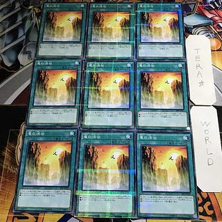 竜の渓谷 5 ノーマルパラレル 9枚セット てら