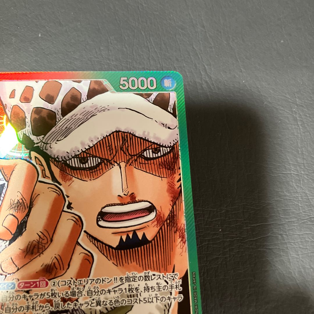 【状態】A ワンピース　トラファルガー・ロー　リーダー 1枚