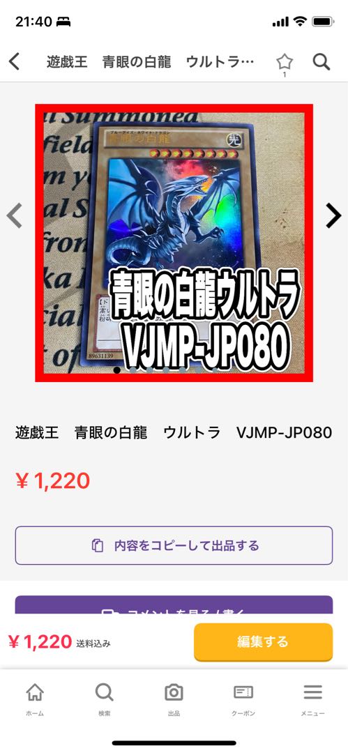 Yu-Gi-Oh! Slifer the Sky Dragon G4 Secret Platinum Individual (2)