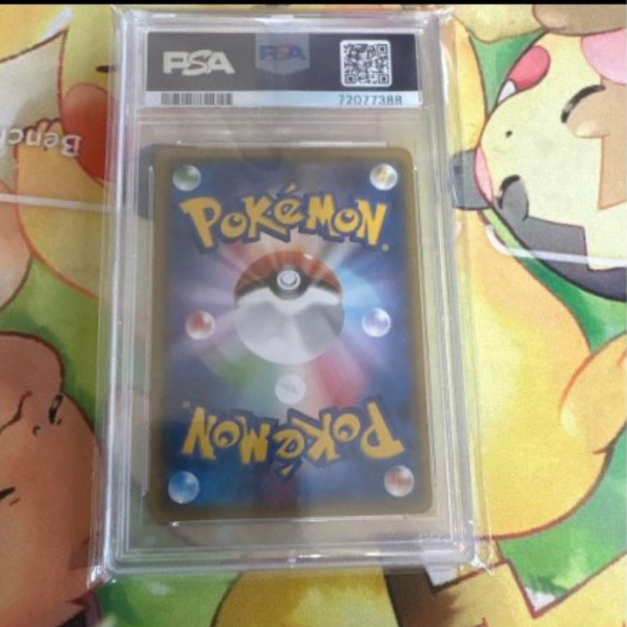 PSA9  PSA9  Acerola SR 056/049 1枚