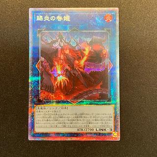 Gifted Fire Blame Princess 25th PHNI-JP052