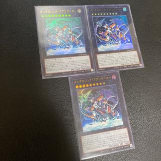 メレオロジック・アグリゲーター ウルトラレア JP046 3枚