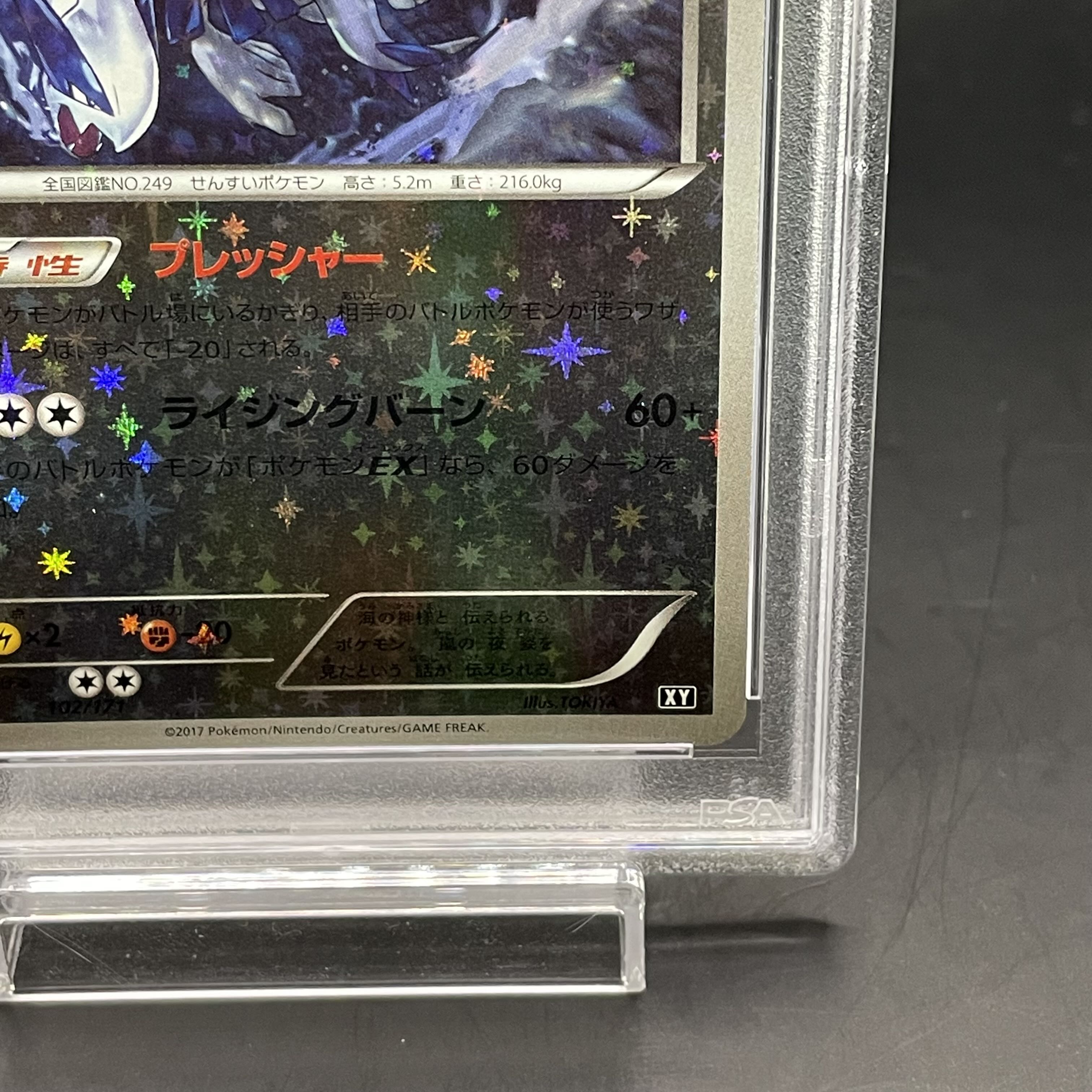 【PSA10】ルギア ミラー {102/171} [XY]