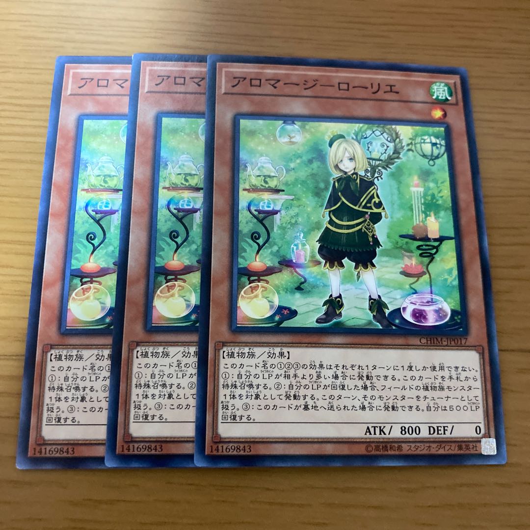 アロマージ-ローリエ ノーマル JP017 3枚