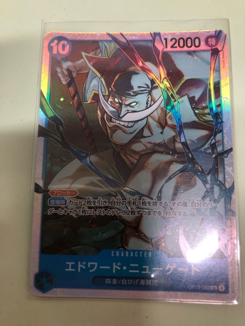 エドワード・ニューゲート SR OP13-042 1枚