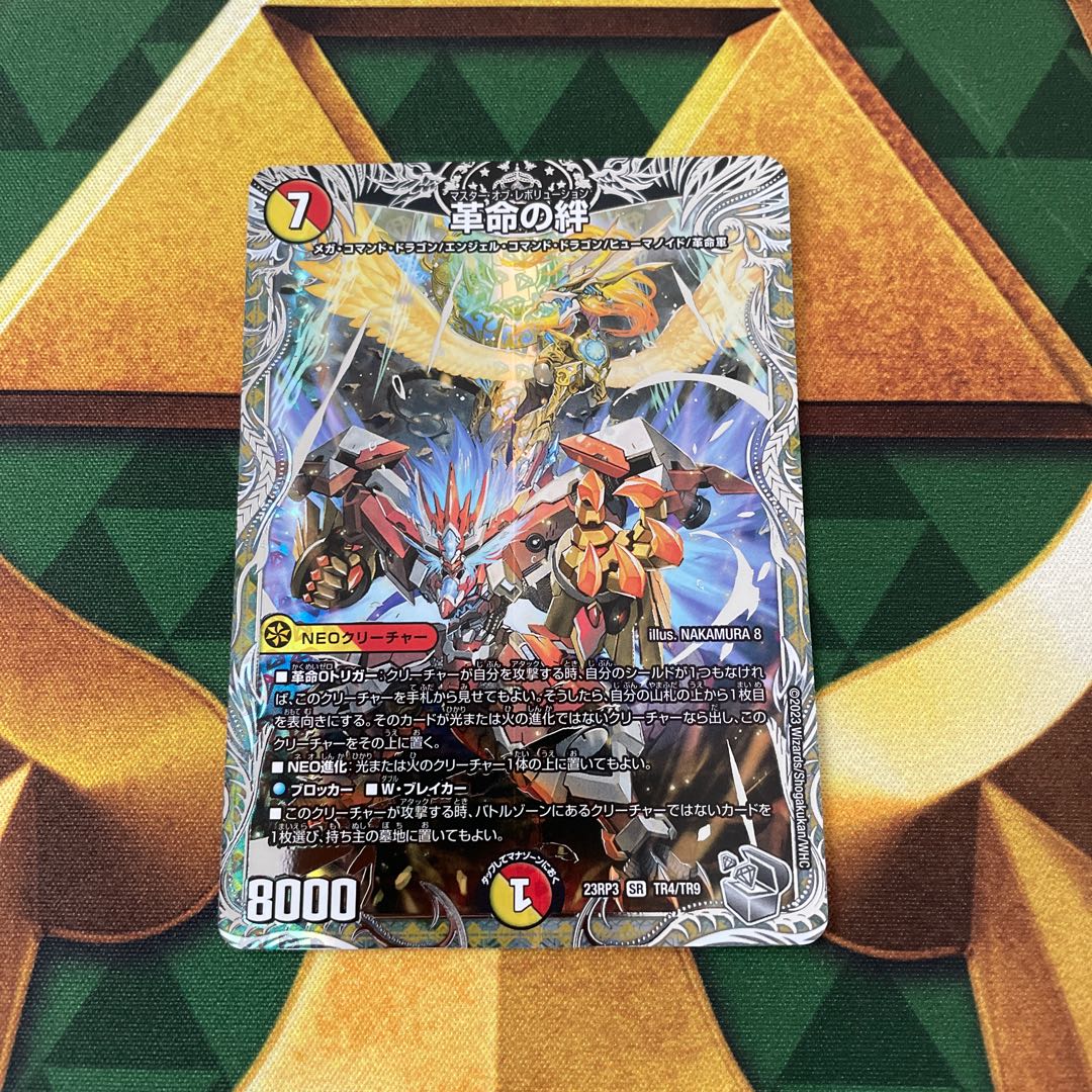 革命の絆(銀トレジャー) SR TR4/TR9 1枚