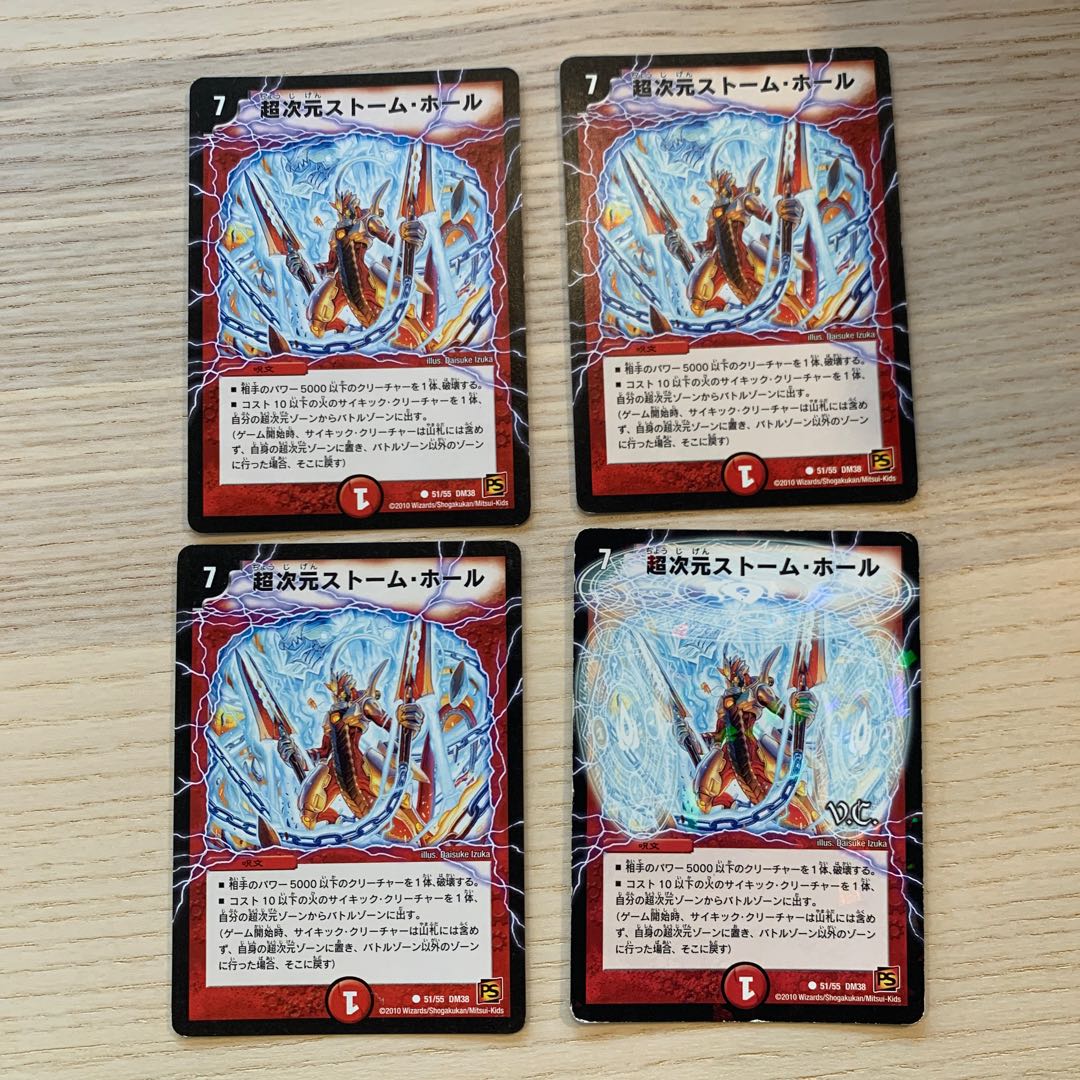 Psychic Dimensions Storm Hall 1枚