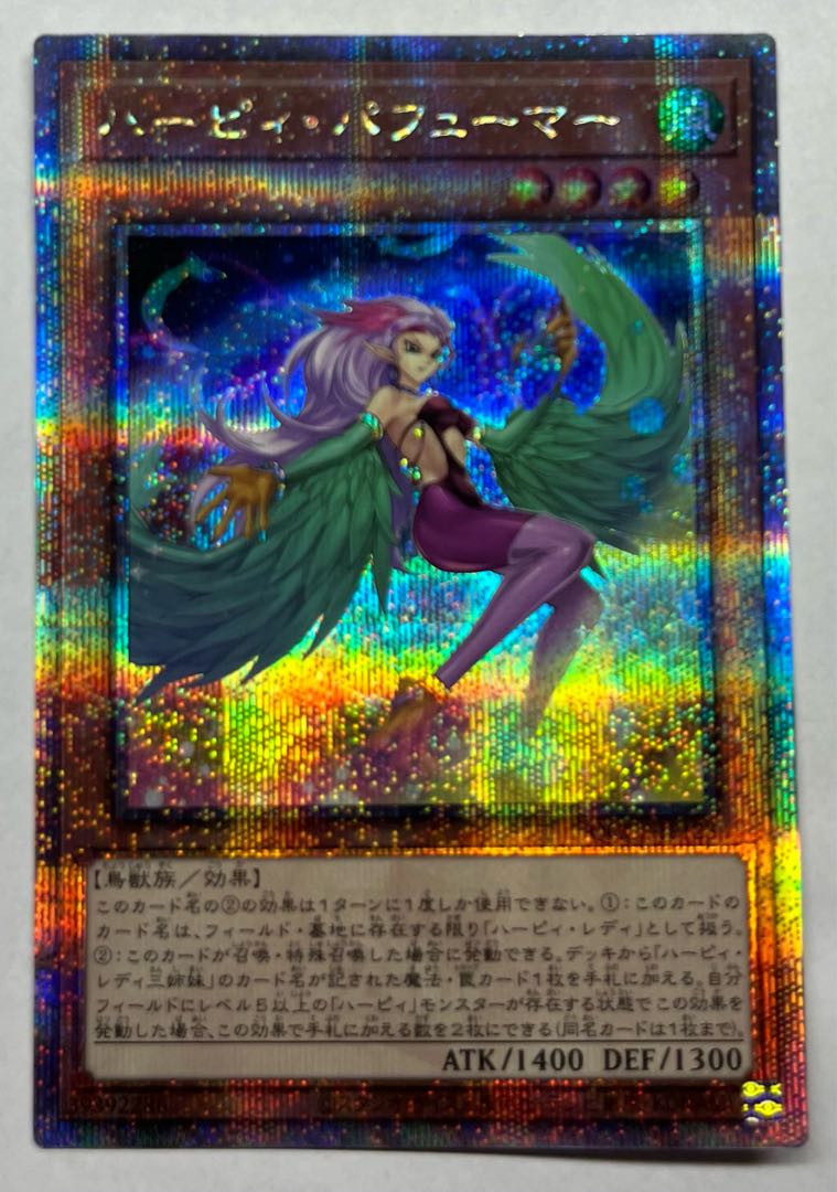 ハーピィ・パフューマー　25thシークレットレア　クオシク 1枚