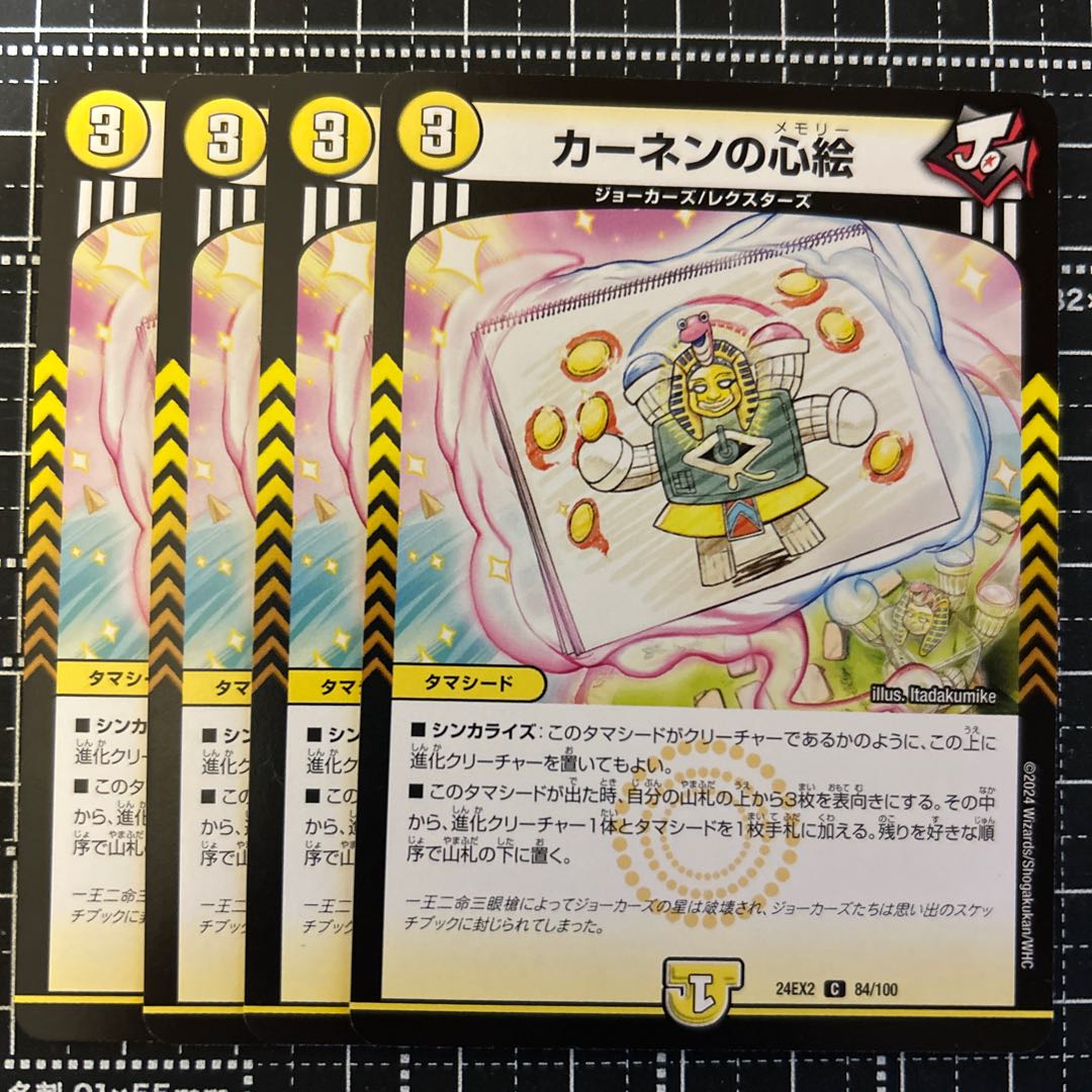 Kahnen's Heart Picture C 84/100