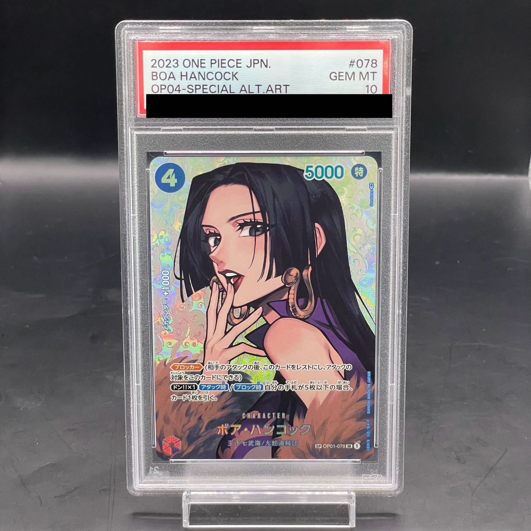 最安値】ボア・ハンコック SR SP OP01-078 PSA10