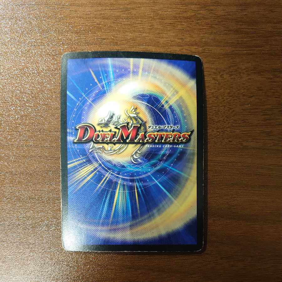 Alphadios, King of the Holy Spirit SR 2/90/Y6