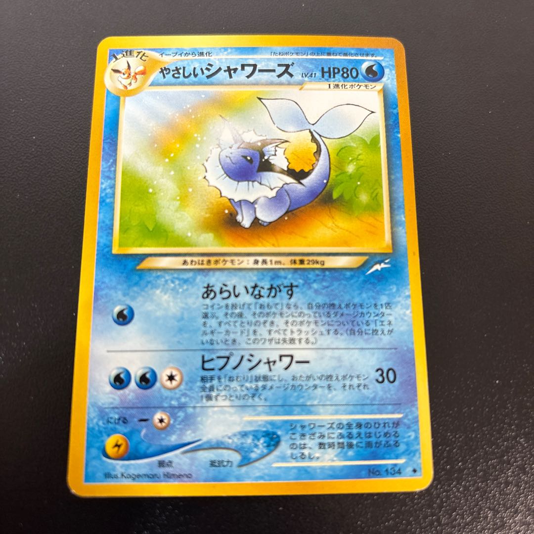 Easy Vaporeon Old Back 1枚