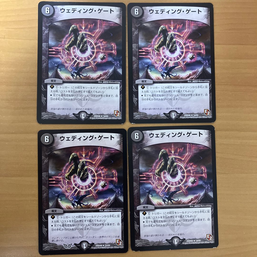 ウェディング・ゲート 1枚