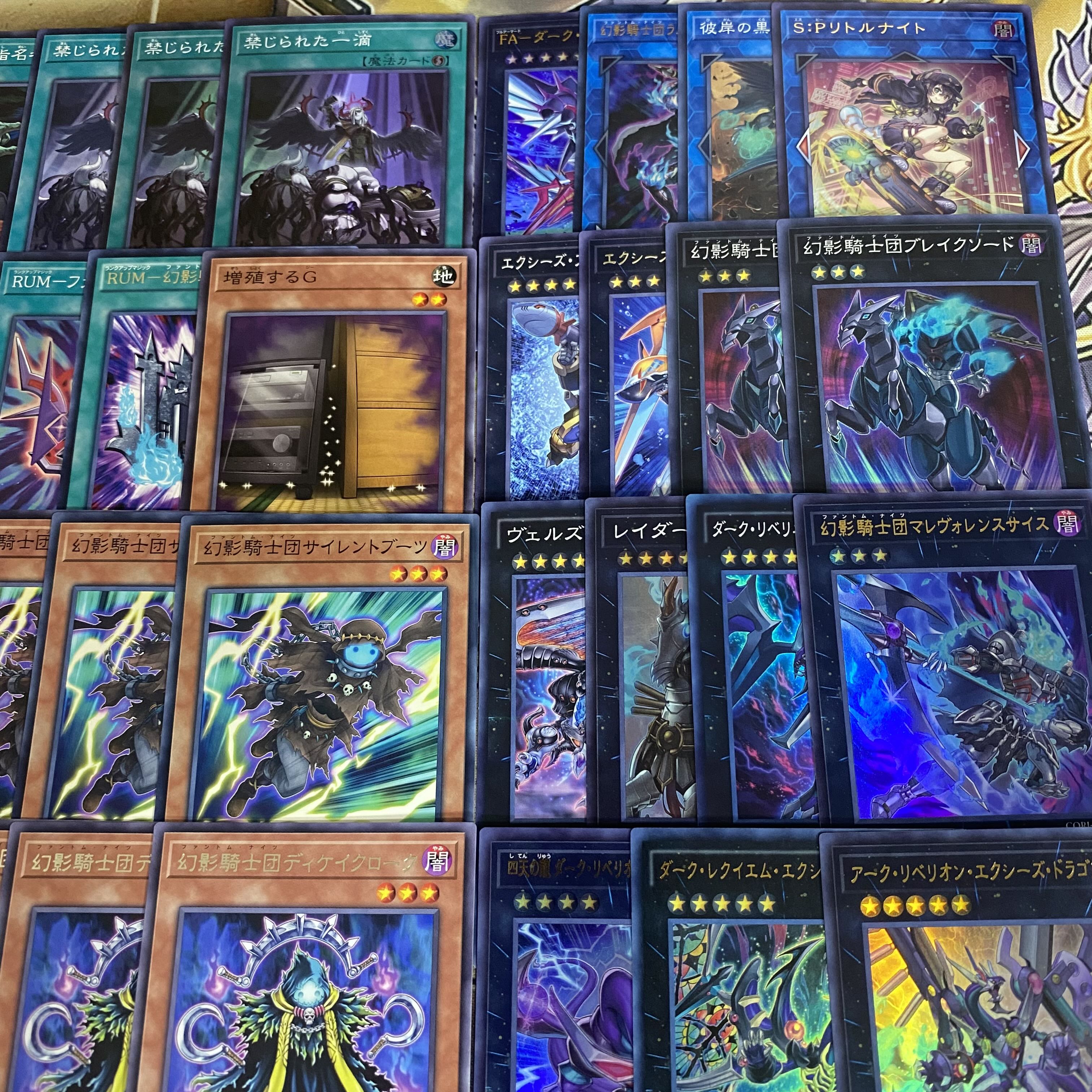 幻影騎士団 デッキ 本格構築 遊戯王 四天の龍ダークリベリオンエクシーズドラゴン ② 1枚